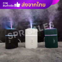 H2O Humidifier เครื่องพ่นอโรม่า เครื่องพ่นไอน้ำ เครื่องทำความชื้น Aroma Diffuser Ver.2