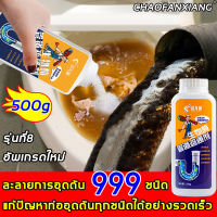 จบปัญหาท่อตันในบ้าน CHAOFANXIANG ผงสลายท่อตัน 500g ช่วยป้องกันการอุดตันและดับกลิ่นเหม็นของท่อน้ำทิ้งและชักโครกได้ ไม่ต้องง้อช่าง*ท่อตัน ทะลวงท่อ ล้างท่อตัน แก้ท่อตัน ผงล้างท่อตัน น้ำยาท่ออุดตัน ดับกลิ่นท่อ ผงระเบิดท่อ น้ำยาล้างท่อตัน ผงระเบิดท่อตัน