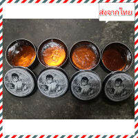 ?พร้อมส่งจากไทย?Black Monkey Pomade 150g(ทำโปรกลิ่นยอดนิยม)​แต่งผมชายสไตล์วิเทจ อยู่​ทรง​นาน​ล้าง​ออก​ง่าย​