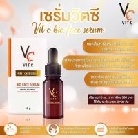 ?เซรั่มวิตซีน้องฉัตร VC Vit C Bio face Serum (10 ml.)