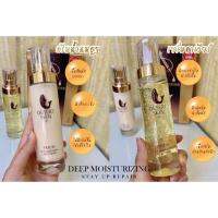 ชุดน้ำนมคาเวียร์หน้าขาวใส ไร้ริ้วรอยเห็นผล 100% ( 1ชุดได้ 2 ขวด ) 2×110ml