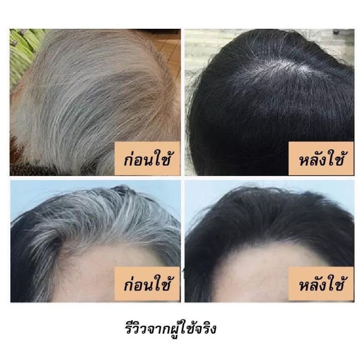 แชมพูเปลี่ยนสีผมสารสกัดธรรมชาติ-แท้-meidu-hair-dye-shampoo