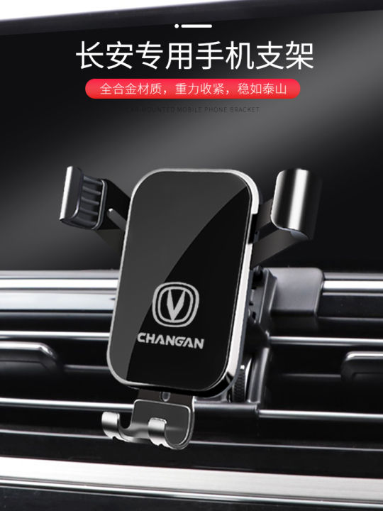 Suitable for Changan CS75/CS55/CS35 Eado plus/Univ Special Car Mobile ...