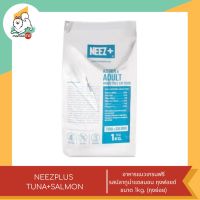 NEEZPLUS TUNA+SALMON อาหารแมว รสทูน่าและแซลมอน ขนาด 10KG (ภายในบรรจุถุงฟอยด์ 1กก. 10ถุง)