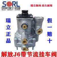 วาล์วแขวนรถเหมาะสำหรับ Jiefang J6 HOWO Auman J5 owe Delong New dawei เชื่อม Wei An Deka วาล์วเค้น