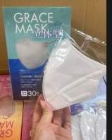 GRACE MASKมาตรฐานญี่ปุ่นรุ่นทรง3Dกระชับสบายกล่อง30ชิ้นแยกซองทุกชิ้นพกพาสะดวก