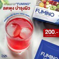 10 กล่อง 929฿ #Fuminodetox #ฟูมิโน่ดีท็อกซ์ 1 กล่อง 10 ซอง 200฿ #ของแท้ 100%