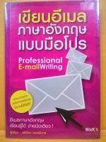 เขียนอีเมล ภาษาอักฤษแบบมือโปร "พร้อมตัวอย่างประโยคภาษาอังกฤษ ใช้งานได้ทันที"