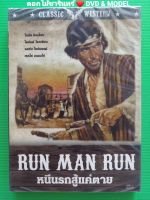 DVD ภาพยนตร์ฝรั่ง ปี 1968 Run Man Run ,Corri uomo corri หนีนรกสู้แค่ตาย แนว:แอ็คชั่น เสียงสองภาษา แผ่นมือหนึ่ง/ปกสวม/ลิขสิทธิ์แท้