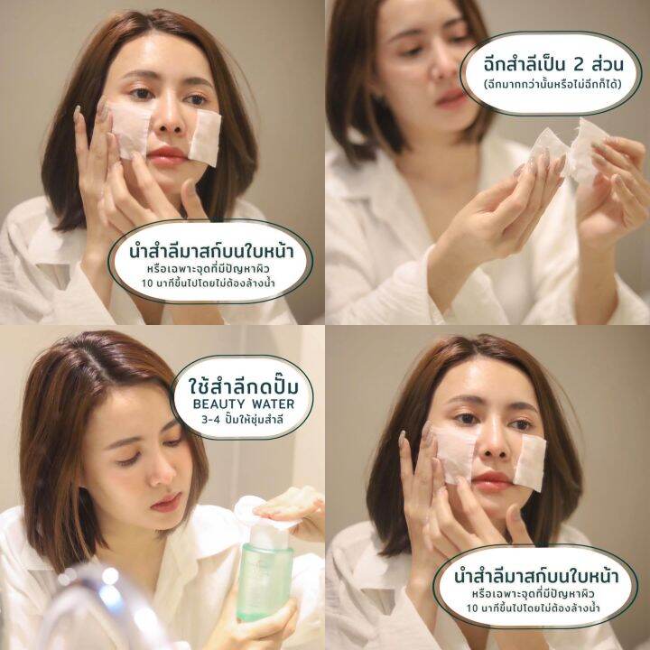 สินค้าล็อตใหม่-ส่งฟรี-beauty-light-48-ml-น้ำค้างเช็ดผิว-6-in-1-dewellness-น้ำค้างธรรมชาติ