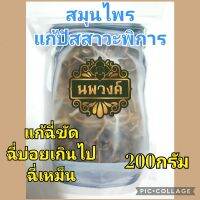 อัพยาธิคุณ แก้ปัสสาวะไม่ปกติ