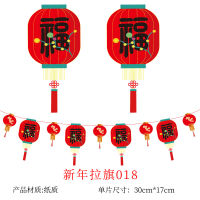 ธงตรุษจีน โคมแดง ธงตกแต่งเทศกาลตรุษจีน เชือกยาว3เมตร