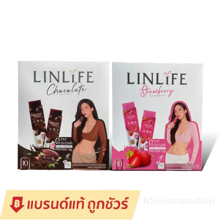 Linlife ลินไลฟ์ ปนันชิตา กลิ่นชอคโกแลต กลิ่นสตรอเบอร์รี่ โปรตีนเจลลี่ 1 ซองมีโปรตีน 13 กรัม 1691