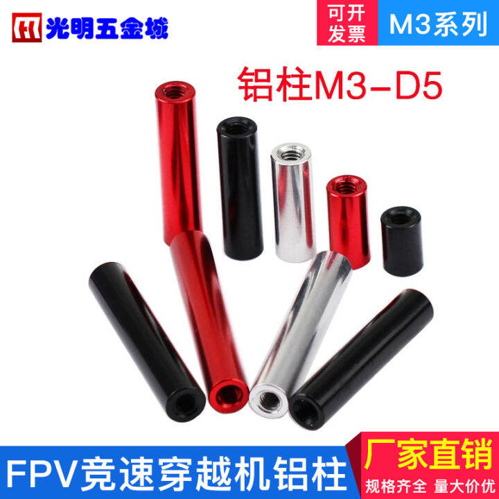 Aluminum Alloy Standoff Insulation Column MultiAxis Unmanned Rack