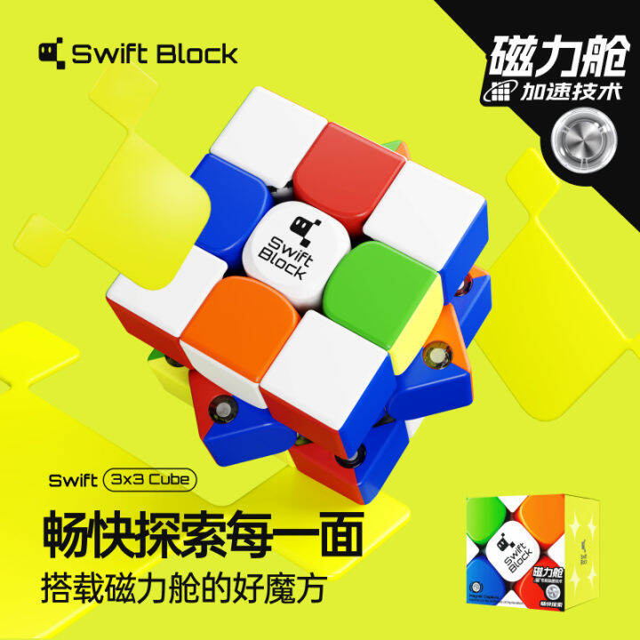 Gan Magnetic Drift Square Swift Block355s Magnetic Third-Order Rubik's ...