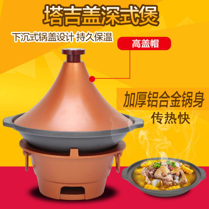 JapaneseStyle Commercial Aluminum Alloy Stew Pot Tagine Claypot Rice