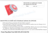 Haco 4242-6Vเต้ารับแบบฝังทรงเฉียง ชนิดกันน้ำ (Flange H97 x W80 Flanged Sockets Sloping Position Of Earth Contact 4242-6V PCE เพาเวอร์ปลั๊ก กันน้ำ ตัวเมียติดผนัง รุ่นฝังเฉียง 4ขา 3P+E 32A