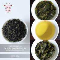 ส่งฟรี ชาจีน ชาจีนเพื่อสุขภาพ ชาทิกวนอิมกลิ่นชุ่มคอ 3A An Xi Tie Guan Yin Tasty 3A 安溪铁观音酸皇味3A