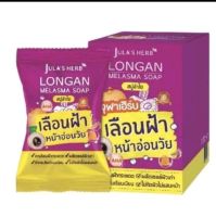 (แพค 4ก้อน)จุฬาเฮิร์บ สบู่ลำไย JULA’s HERB Longan Melasma Soap 70 กรัม