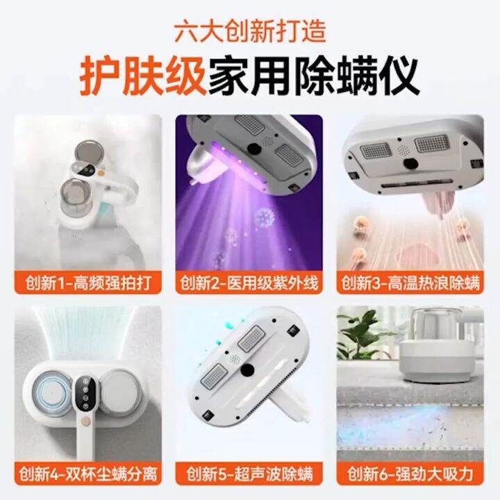 wireless Handheld Dust Mite Vacuum Cleaner 50℃ UV Light Mites Killer