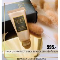 กันแดดผิวหน้า  SPF50 PA+++

  แท้จากเบรนด์THAN