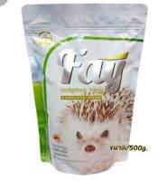 Fay อาหารเม่นแบบเม็ดสำเร็จรูป สำหรับเม่นแคระอายุ 4 สัปดาห์ขึ้นไป (500g)