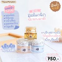 ธิดาโมเมของแท้?เซท3ชิ้นลดสิว ฝ้า กระ จุดด่างดำ ขนาด 10กรัม