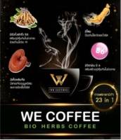 WE COFFEE 23 in 1  รับของแถมเพิ่มทุกการสั่งซื้อค่ะ