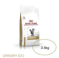 ?Urinary S/O catอาหารประกอบการรักษาโรคทางเดินปัสสาวะแมว ขนาด3.5kg?