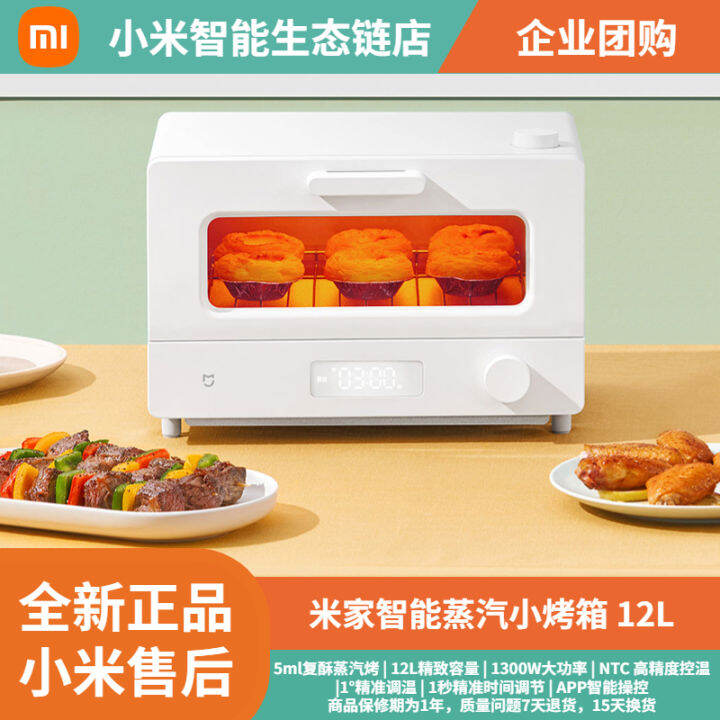 Xiaomi MiJia Smart Steam Toaster Oven 12L Household Small Official MultiFunction Steam Allin