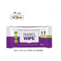 Nano Wipe 80 เเผ่น ทิชชู่เปียกทำความสะอาดสำหรับสัตว์เลี้ยง อ่อนโยน ไม่มีแอลกกอฮอล์และพาราเบน