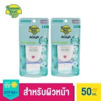 [ซื้อคู่ ถูกกว่า] Banana Boat Aqua Daily Moisture Sunscreen Lotion SPF50+ PA++++ แพ็คคู่ (50 ml.) SFW21+SFW21