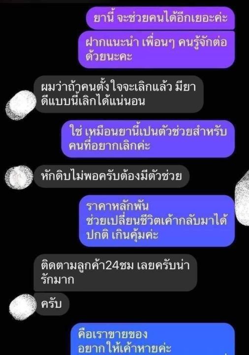 ชาสมุนไพรเลิกยาเสพติด-ช่วยบำบัดและฟื้นฟู-ผู้ที่ติดยาเสพติด