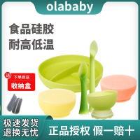 Olababy ออร่าชามใส่อาหารสำหรับเด็กชามดูดจานดูดกันตกสำหรับทารกชามซิลิโคนช้อนเสริมอาหารอุปกรณ์บนโต๊ะอาหารสำหรับเด็ก