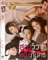 ดีวีดี Two Wedding and the Funeral:สองวิวาห์กับหนึ่งงานศพ (แนวดราม่าเรื่องเยี่ยม) (พากย์ไทย5.1ใส่ซอง)แผ่นแท้มือ1(สภาพแผ่นสวยใหม่นางฟ้า) (แพคสุดคุ้มราคาประหยัด)