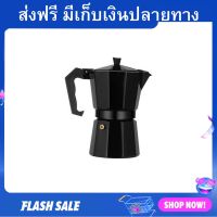 หม้อต้มกาแฟ ขนาด 150 มล. เหมาะสำหรับไปแคมปิ้ง พกพาสะดวก - ที่ต้มกาแฟ หม้อต้มกาแฟสด ที่ชงกาแฟสด หม้อกาแฟ