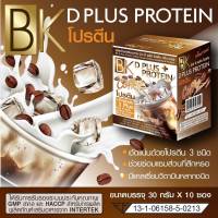 BK D Plus Protein รสกาแฟ 10 ซอง