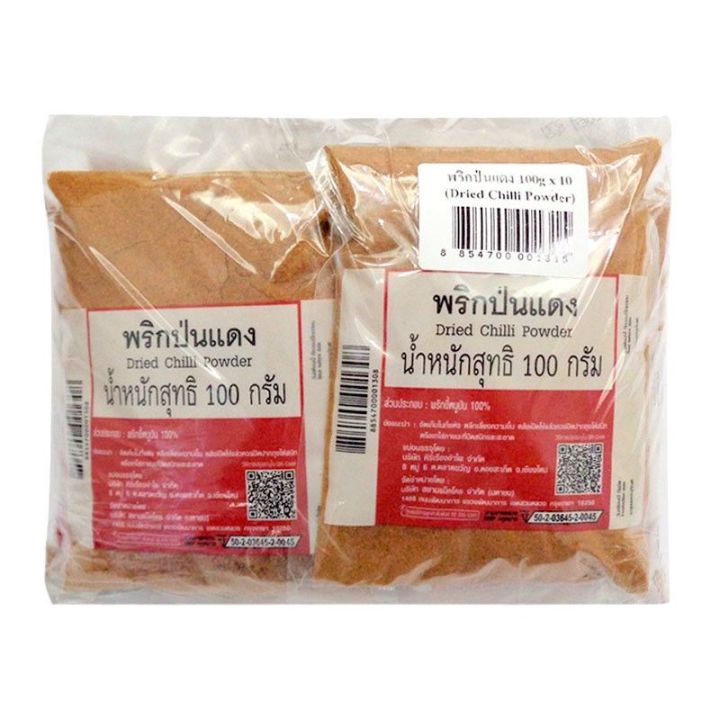 พริกป่นแดง-100-กรัม-แพ็ค-10-ห่อ-dried-chili-powder-100-g-10-pack