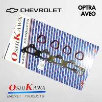 ปะเก็นไอดี -ไอเสีย Chevrolet OPTRA AVEO 1.6 1.4 เชฟโรเล็ต 1600 1400 ออฟต้า อาวีโอ้ Manifold Gasket GM 96378805 ประเก็น Oshikawa Gasket แท้ 100% มาตรฐาน ญี่ปุ่น Japan สินค้าคุณภาพ