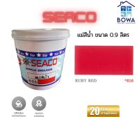 แม่สีน้ำ SEACO ขนาด 0.9 ลิตร สี Ruby Red616 Bowaonshop