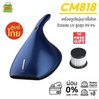 [แถมฟรีไส้กรอง]เครื่องดูดไรฝุ่น Deerma CM818 แบบด้ามจับ  แรงดูดสูง 13,000Pa กำจัดไรฝุ่นได้ถึง 99.9%  ดูดไรฝุ่นตามที่นอน หมอน โซฟา และผ้า