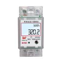 AC 220v ElectricMeter  มิเตอร์ไฟฟ้า