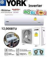 แอร์YORKinverterขนาด12,000BTU
