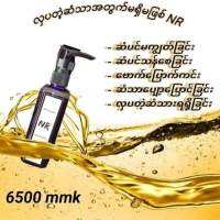 NR ဆံပင်သန်ဆီး အော်ဂဲနစ်