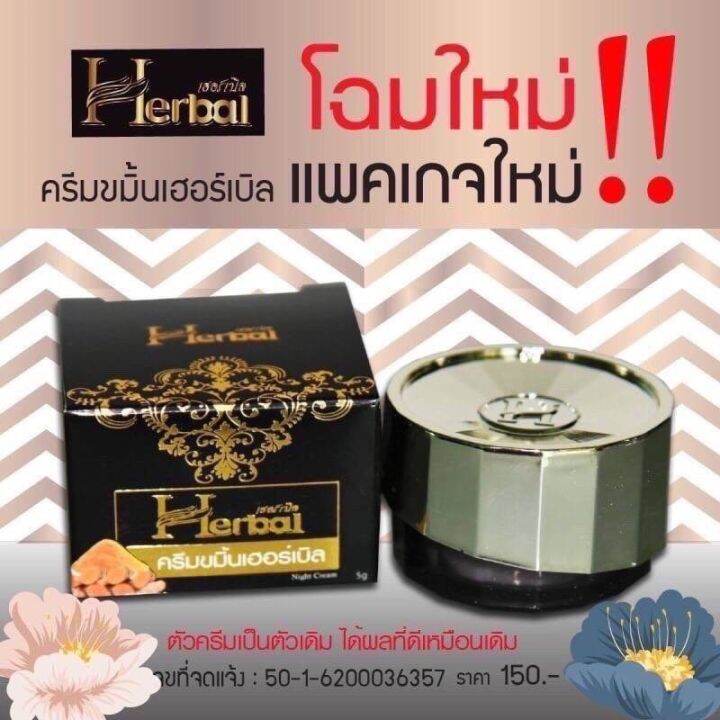 ยกโหล-ครีมขมิ้น-herbal-ยกโหล-ขมิ้นเฮอร์เบิล-ครีมขมิ้นเฮิร์บ-แพ็คเกจใหม่-12-ตลับใหม่