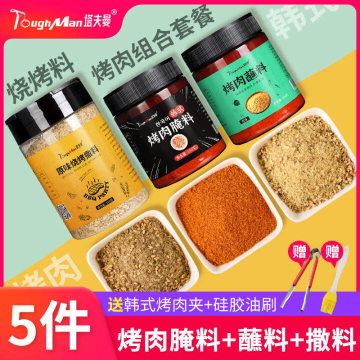 South korea Barbecue Seasoning Complete Collection Barbecue Pork Spiced