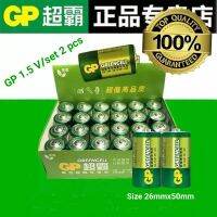 ถ่าน GP C 1.5 V set 2 ชิ้น ของแท้100%  ถ่าน GP extra Heavy Duty ขนาด C 1.5V แพค 2 ก้อน ราคา30บาท ถ่าน 2# GP /2pcs /pack 30THB