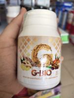 ยาบำรุงน้ำนม Gbio แคปซูล 30 แคปซูล สกัดจากขิง พริกไทย กระชาย ขมิ้น