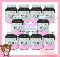 Joju Collagen โจจู คอลลาเจน? 10 ขวด ?ของแท้ ?หมดอายุปี 2023