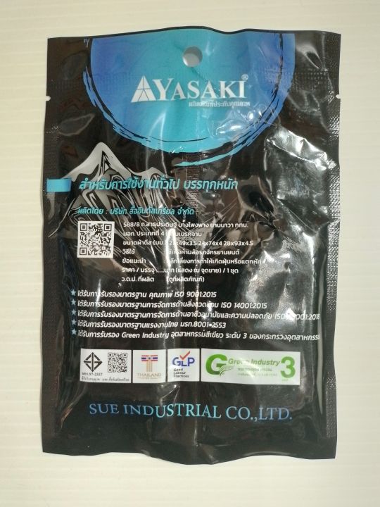 ผ้าดิสเบรคหน้า-yasaki-สีฟ้า-wave110-i-czi